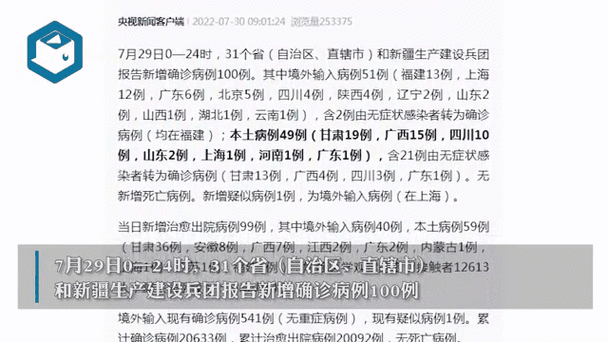 31省新增本土12例(31省新增本土7例)，冀州疫情引关注！