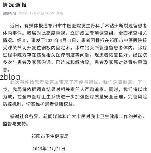 祁阳新增1例无症状感染者  祁阳疫情防控最新通报_42175