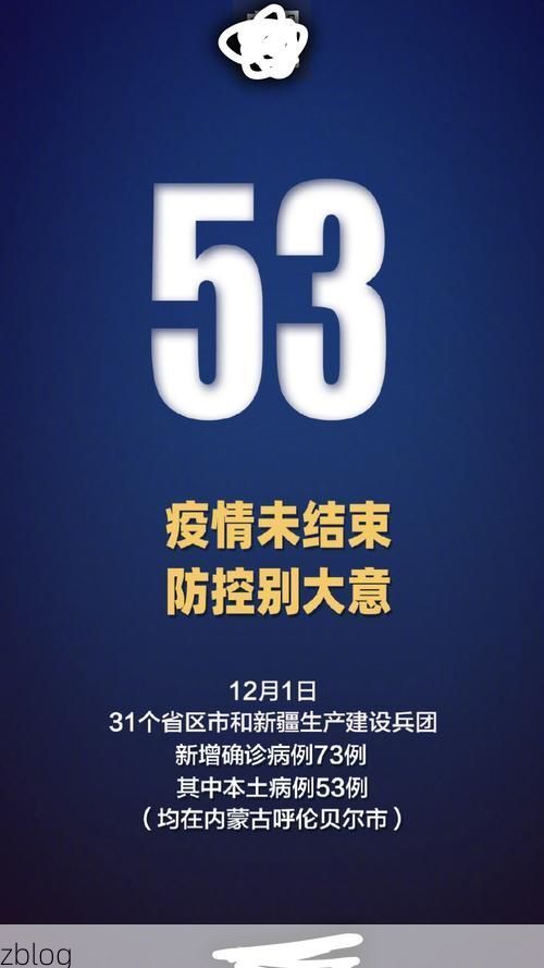 31省区市新增12例本土确诊, 同江市疫情最新消息