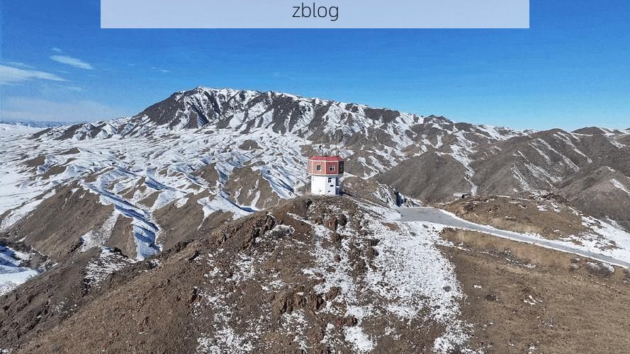 长白山下零感染：边境高寒山区的防疫屏障