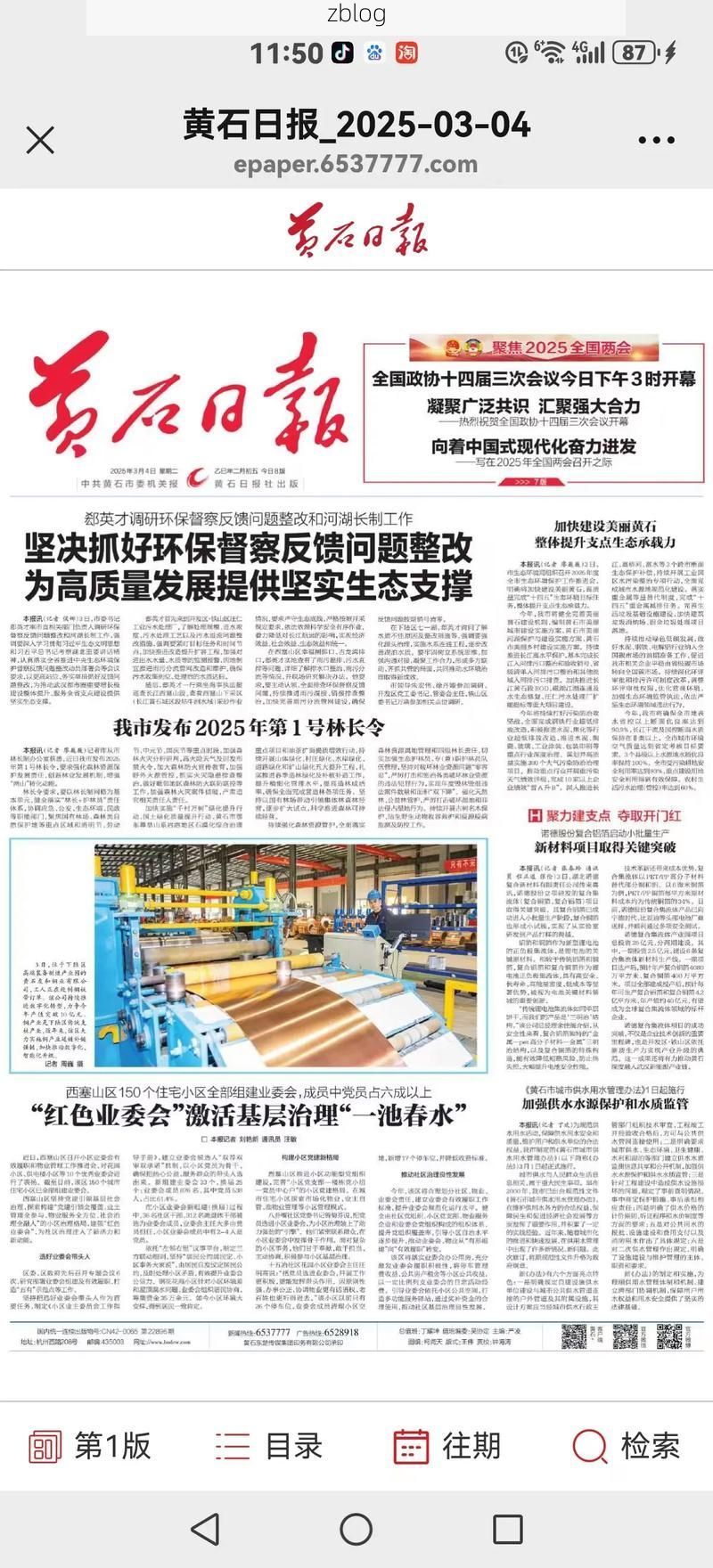 31省区市新增12例本土确诊, 黄石疫情最新消息_26174