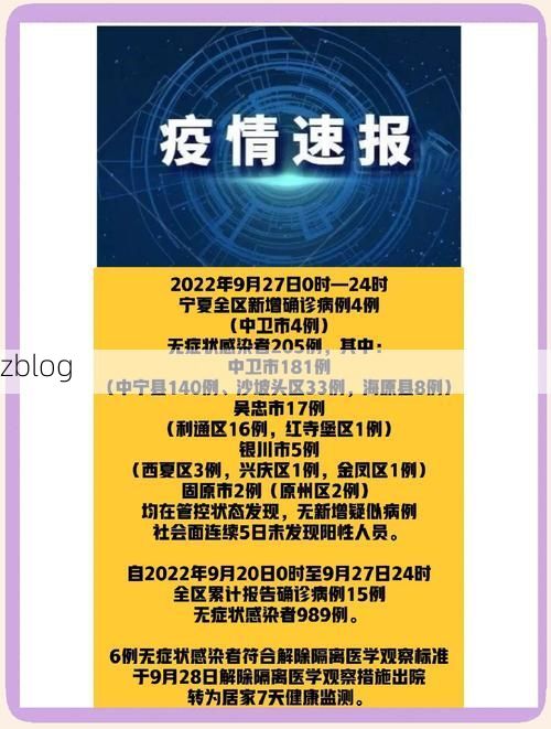 湟中县新增1例无症状感染者  湟中县疫情防控最新通报