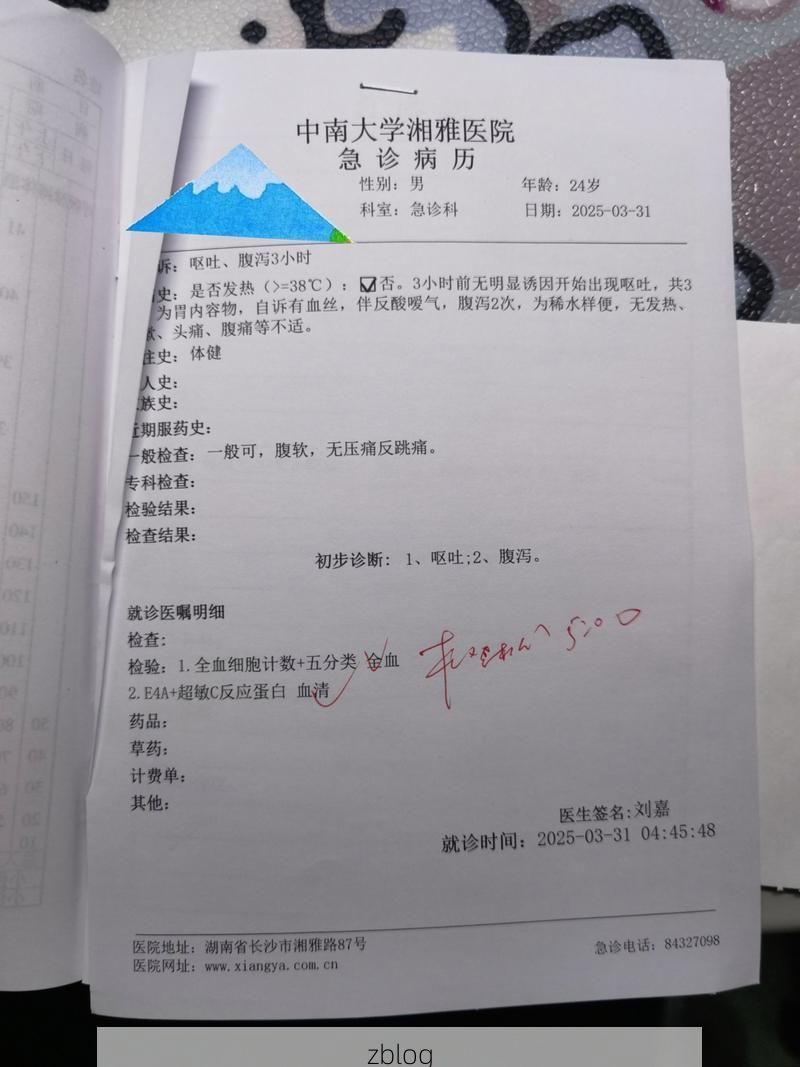 2022年3月14日安图县新增确诊病例情况_70735