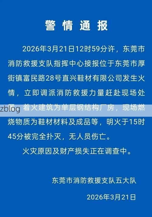 东莞市新增1例本土无症状感染者  东莞市疫情防控最新通报