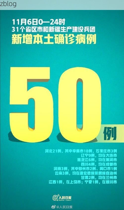 31省新增本土12例(31省新增本土0例)，明光疫情引关注