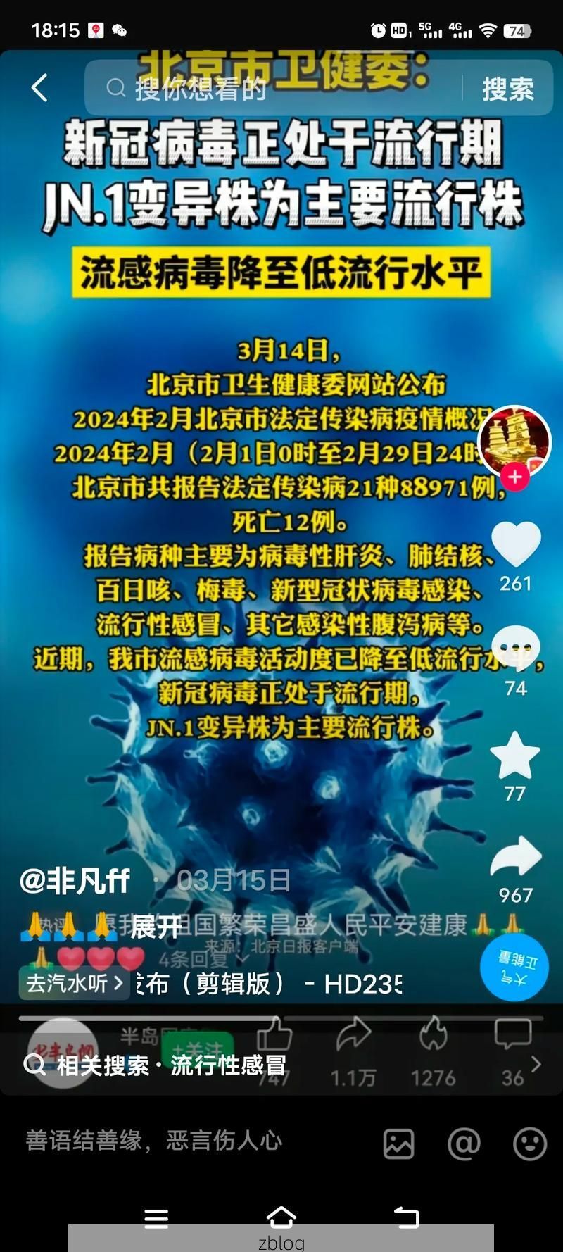 常州市新增1例无症状感染者  常州市疫情防控最新通报_45126