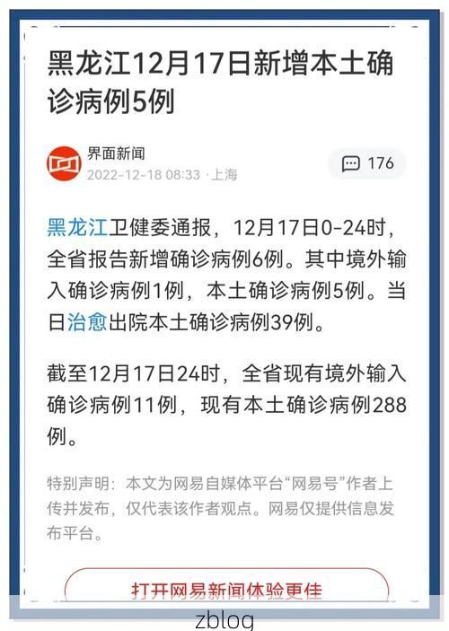 31省区市新增12例本土确诊，王益区疫情最新消息_60907