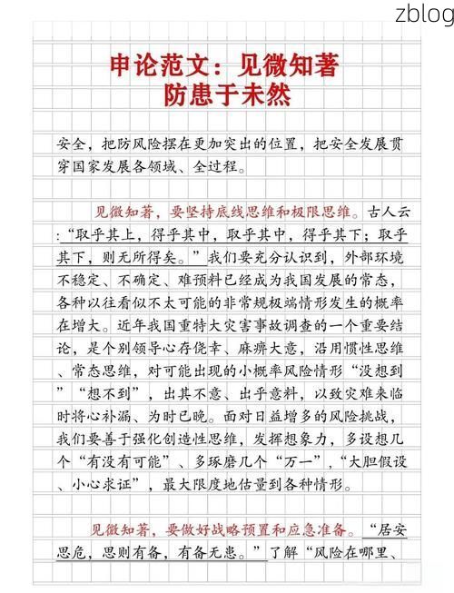 【岚皋县：秦巴山区的零感染坚守与物理防线】