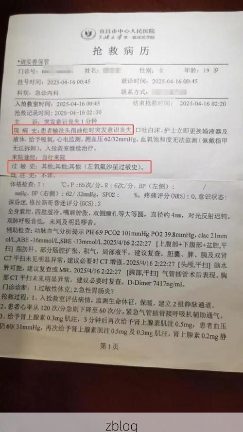 2019年12月31日崇文区新增确诊病例情况_61112