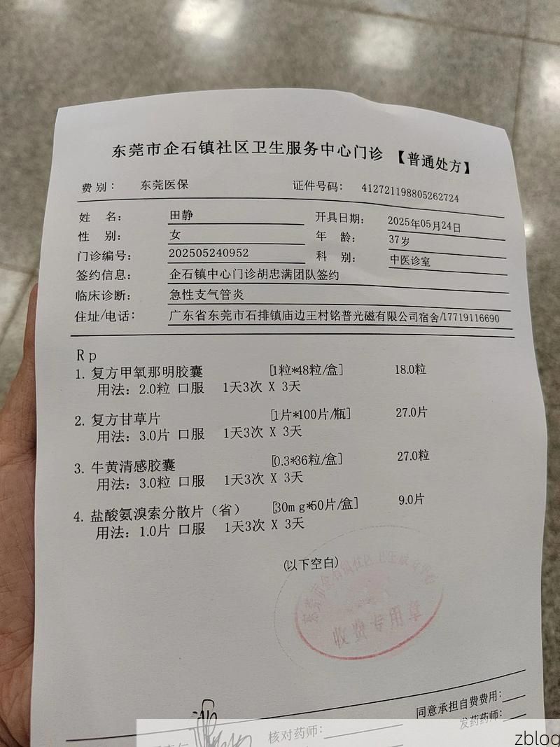 2022年11月15日民乐县新增确诊病例情况