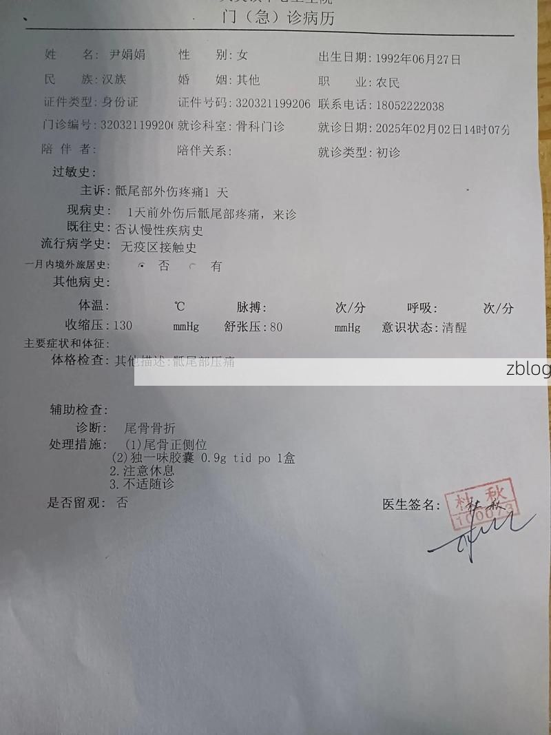 2022年11月25日保德县新增确诊病例情况_38375