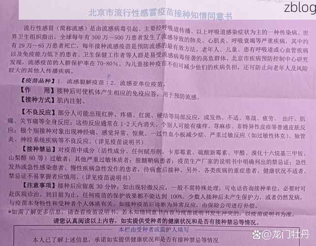 策勒绿洲的防疫坚守：塔克拉玛干南缘的零感染记录