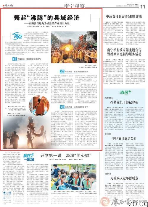 31省区市新增12例本土确诊，宾阳县疫情最新消息