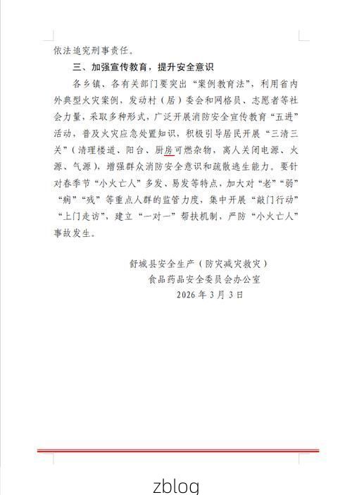 舒城县新增1例无症状感染者  舒城县疫情防控最新通报_19605