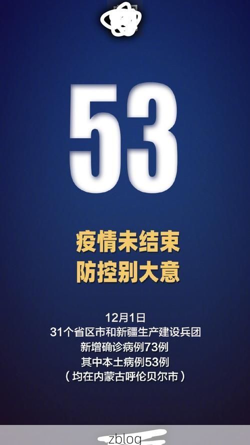 31省区市新增12例本土确诊，通榆疫情最新消息