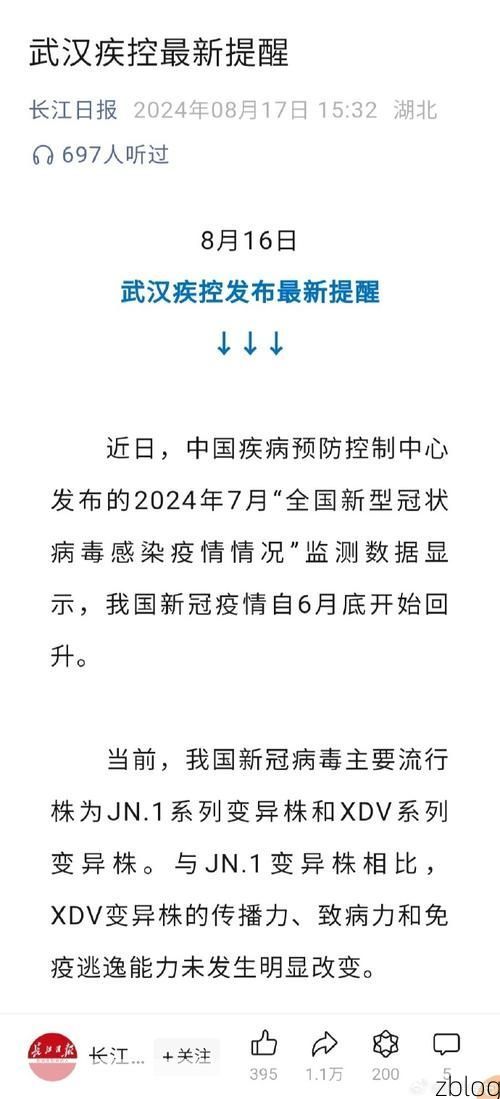 乌苏市新增1例无症状感染者  乌苏市疫情防控最新通报_5283