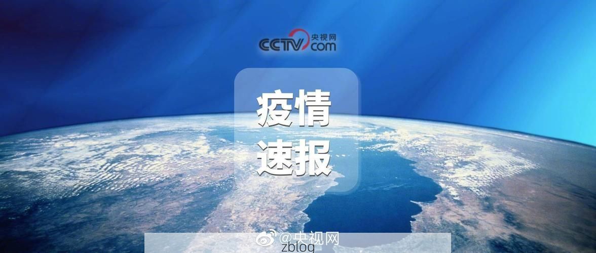 31省区市新增11例本土确诊, 晋中市辖区疫情最新消息_79580