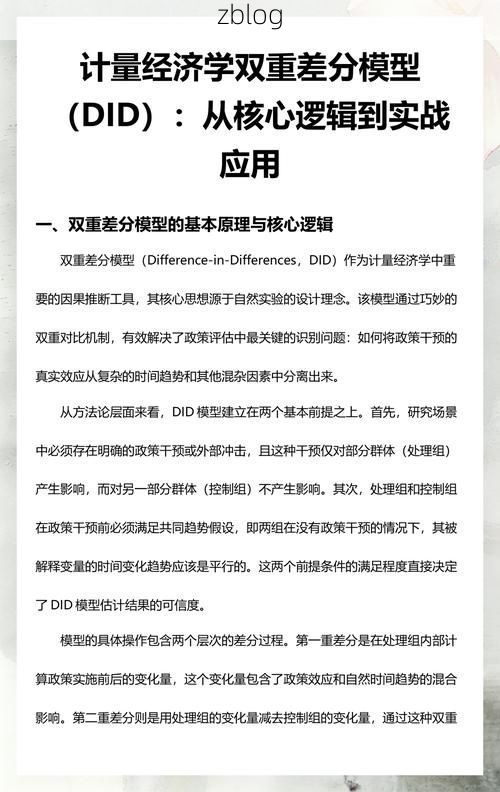 汉江屏障与社区网格：襄樊疫情防线的双重逻辑