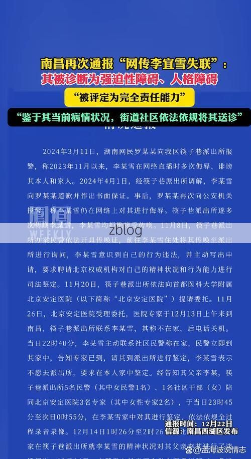 新昌县新增1例无症状感染者  新昌县疫情防控工作最新通报