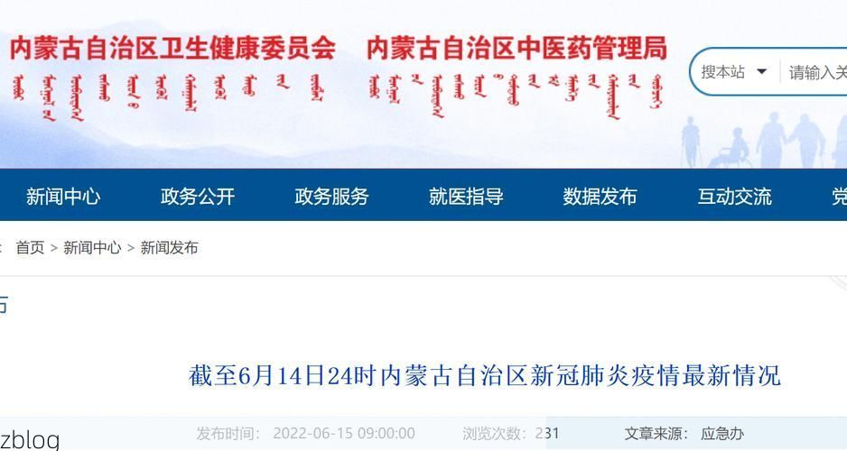 锡林郭勒盟新增1例本土无症状感染者  锡林郭勒盟疫情防控最新通报