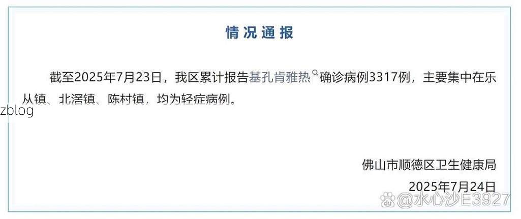 本地确诊+3，文昌市通报新增病例情况