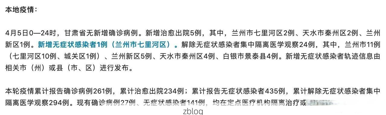 景泰新增1例无症状感染者  景泰疫情防控最新通报
