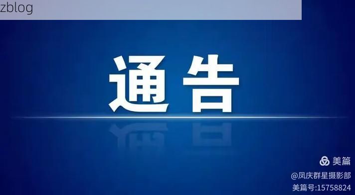 本地确诊+3，凤庆县通报新增病例情况