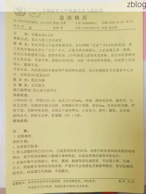 2022年12月2日呼伦贝尔新增确诊病例情况_40270