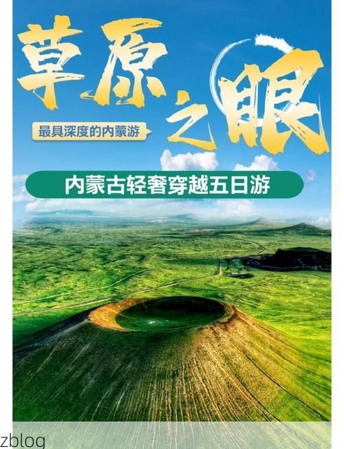 呼伦贝尔草原屏障下的零感染坚守：地理优势如何筑起防疫长城