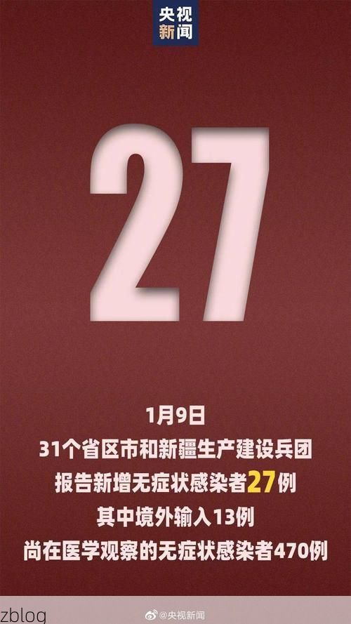 31省区市新增12例本土确诊，自贡疫情最新消息