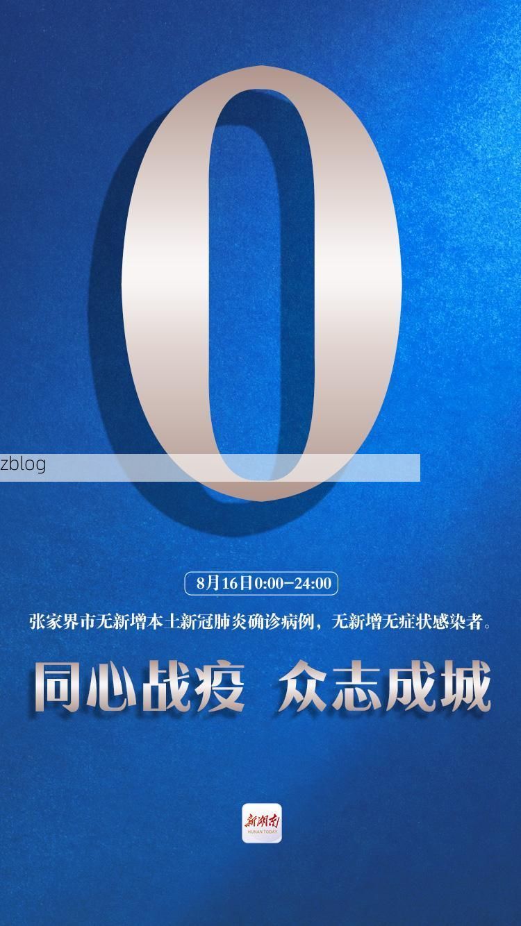 长子疫情：丹朱封地何以筑起零感染防线？_20020