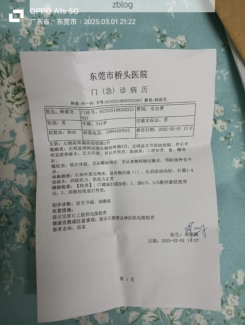 2022年7月19日惠东县新增确诊病例情况