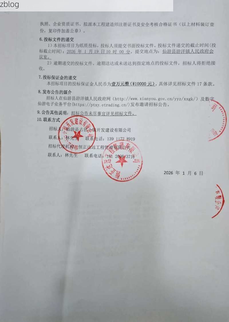 本地确诊+2，东兴区通报新增病例情况_29595