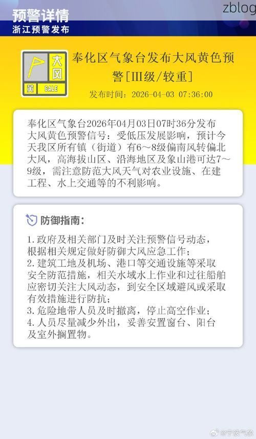 奉化新增1例无症状感染者  奉化区疫情防控最新通报_32564