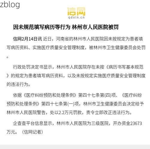 【林州新增1例无症状感染者  林州疫情防控最新通报_50064】