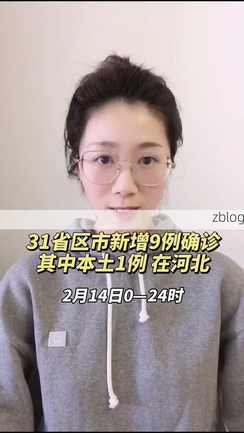 31省新增本土9例(31省新增本土12例)，洋县疫情引关注