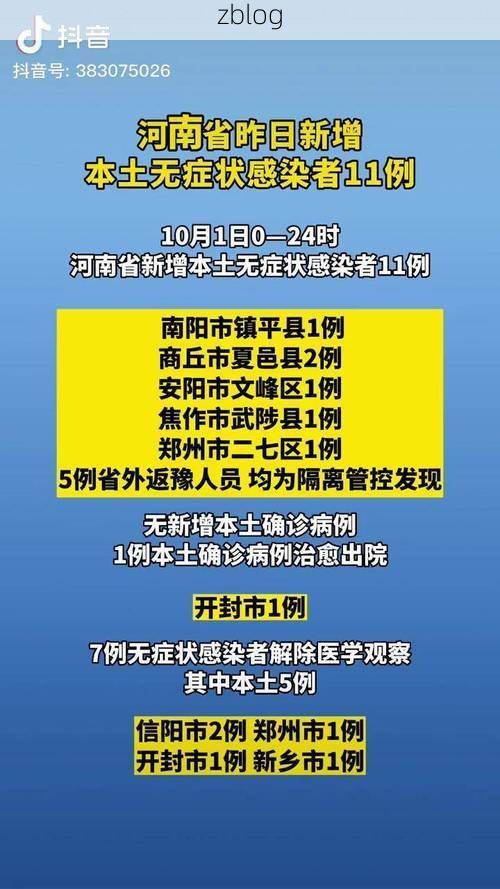 青铜峡市新增1例无症状感染者  青铜峡市疫情防控最新通报_15765