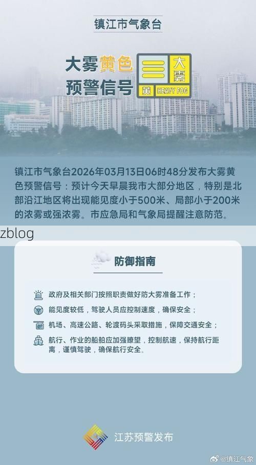 镇江新增1例无症状感染者  镇江疫情防控最新通报