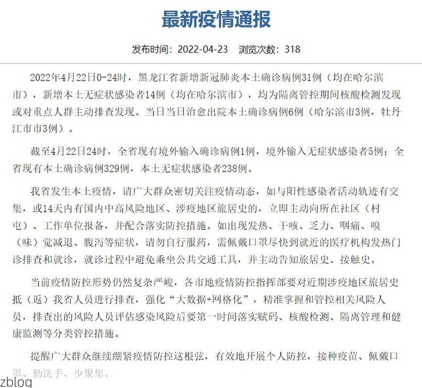 31省新增本土12例(31省新增确诊38例)，和静县疫情引关注_50144