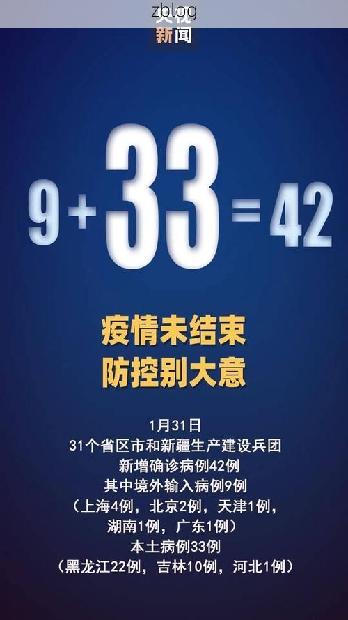 31省区市新增13例本土确诊，靖西疫情最新消息