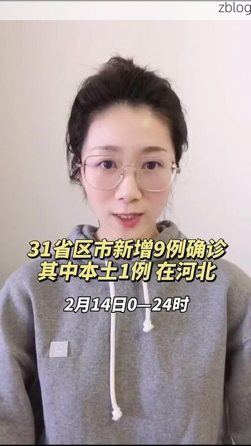 31省新增本土9例(31省新增确诊35例)，黄陂区成焦点