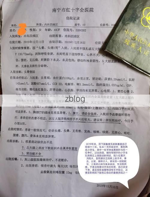 2019年12月31日余江县新增确诊病例情况