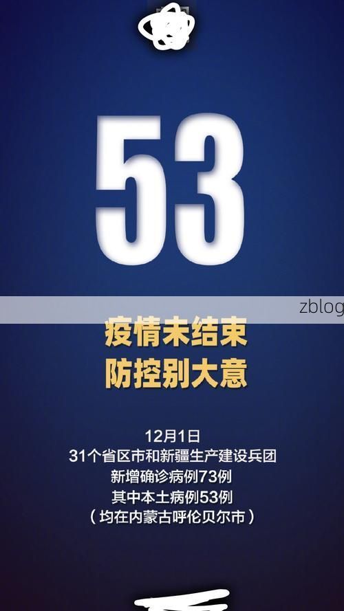 31省新增本土12例(31省新增本土8例)_31135