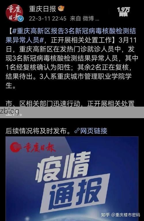 31省新增本土12例(31省新增本土0例)，恒山区疫情引关注_44308