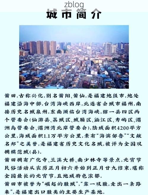莆田：沿海侨乡的疫情破防与地理溯源