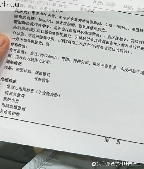 2022年8月10日博尔塔拉蒙古自治州新增确诊病例情况_25126