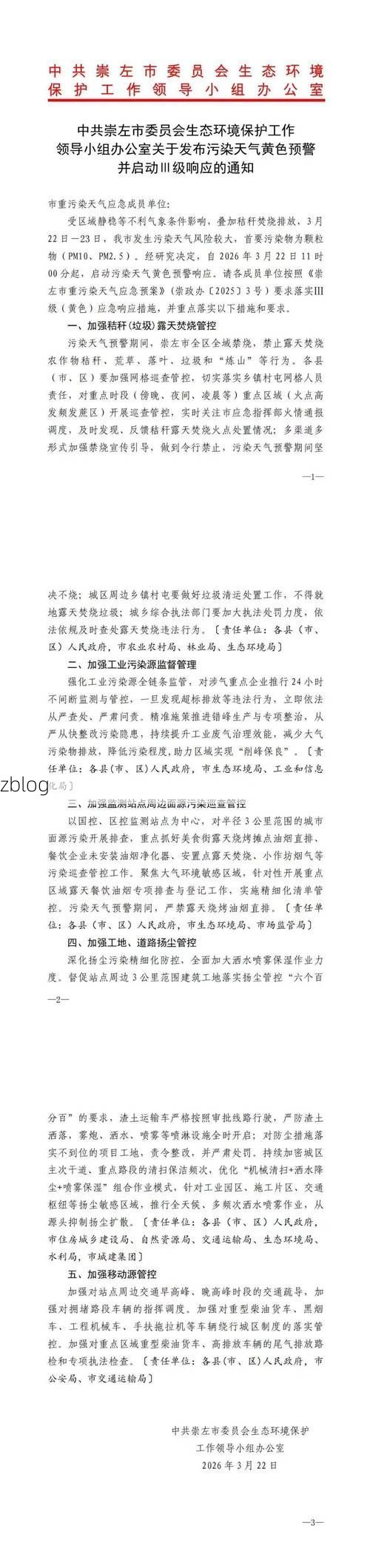 崇安区新增1例无症状感染者  崇安区疫情防控最新通报_66846