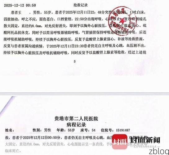 【本地确诊+3，集贤县通报新增新冠肺炎病例情况】