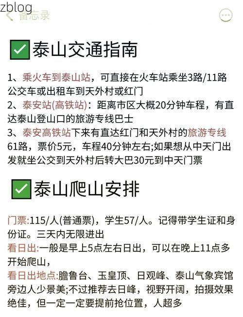 泰山脚下的防疫考卷：旅游枢纽如何应对疫情冲击？