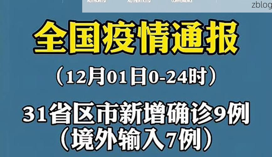 31省区市新增10例本土确诊，宁海县疫情最新消息